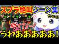 バイトが楽しくて叫びまくりのちょま まとめ【ルンルン/司賀りこ/社築/戌亥とこ/にじさんじ】
