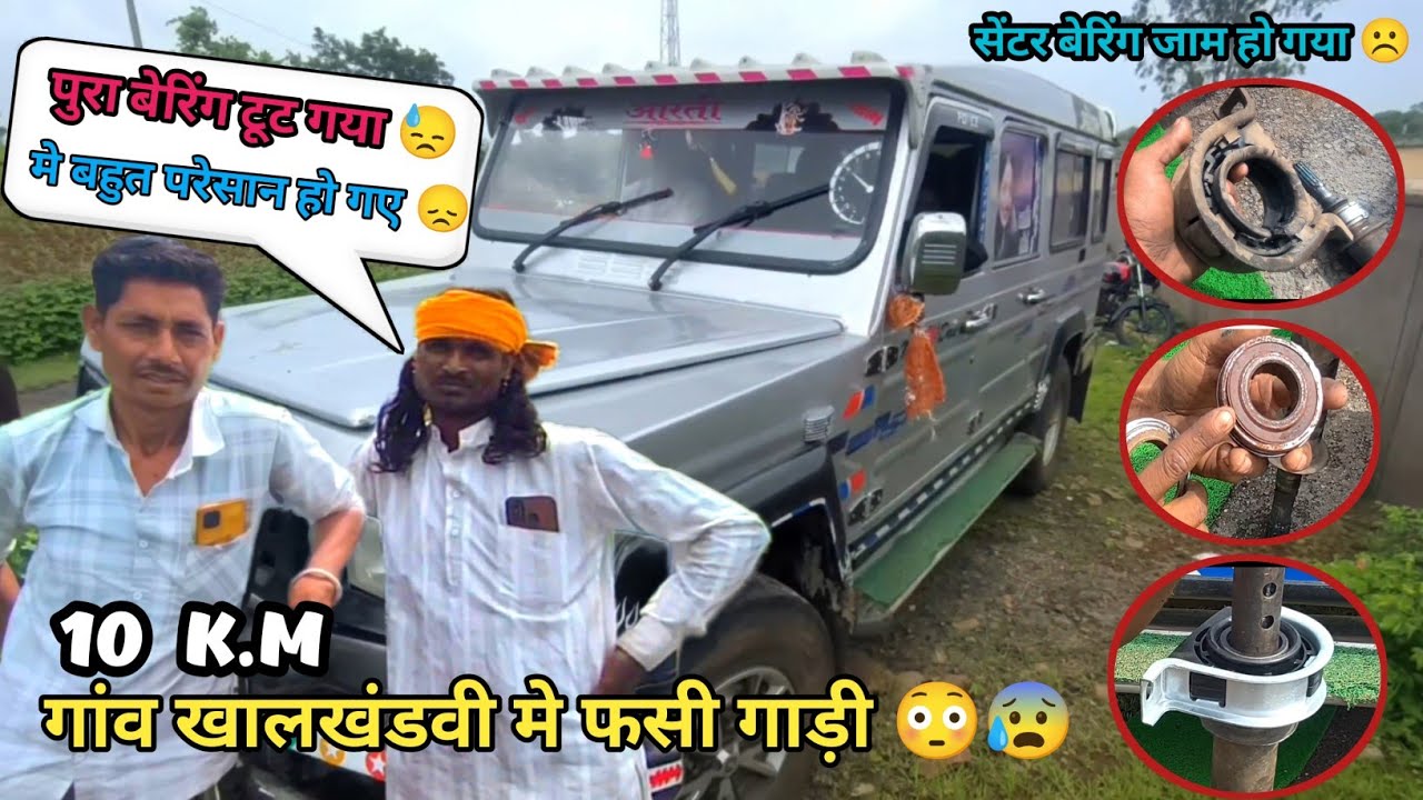 Petlawad se 12 km Dur Tufan ka Centre bearing Tut Gaya 😳