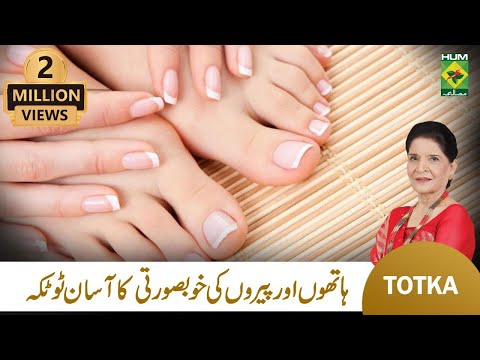 Zubaida Apa Totkay | Manicure and Pedicure at Home | Step by Step Process | Masala TV