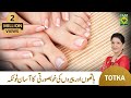 Zubaida apa totkay  manicure and pedicure at home  step by step process  masala tv