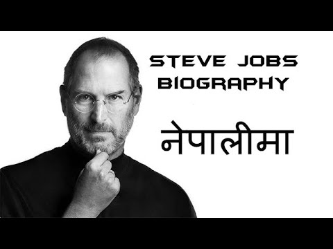 steve jobs biography in nepali