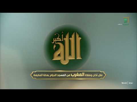 أذان المغرب للمؤذن محمد مغربي الجمعة 1 شوال 1444هـ