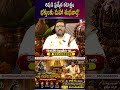 Laksha Rudravartanam for wealth, health, and peace. | People should follow this remedy|