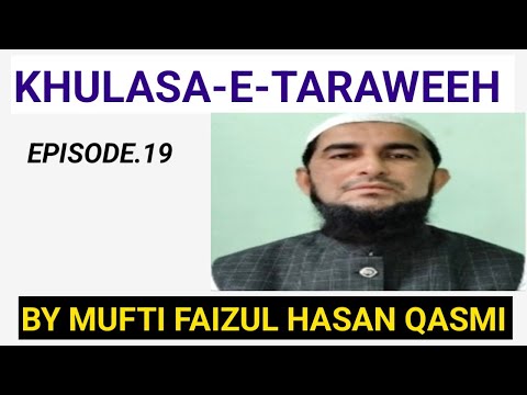 خلاصہ تراویح۔19.KHULASA-E-TARAWEEH 