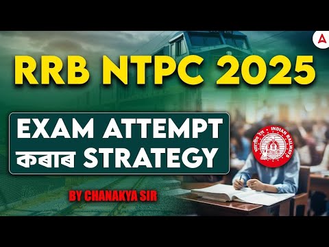 RRB NTPC 2025