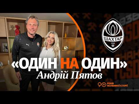 Андрій Пятов: найкращий воротар України, секретний чат ветеранів клубу та тренерські амбіції