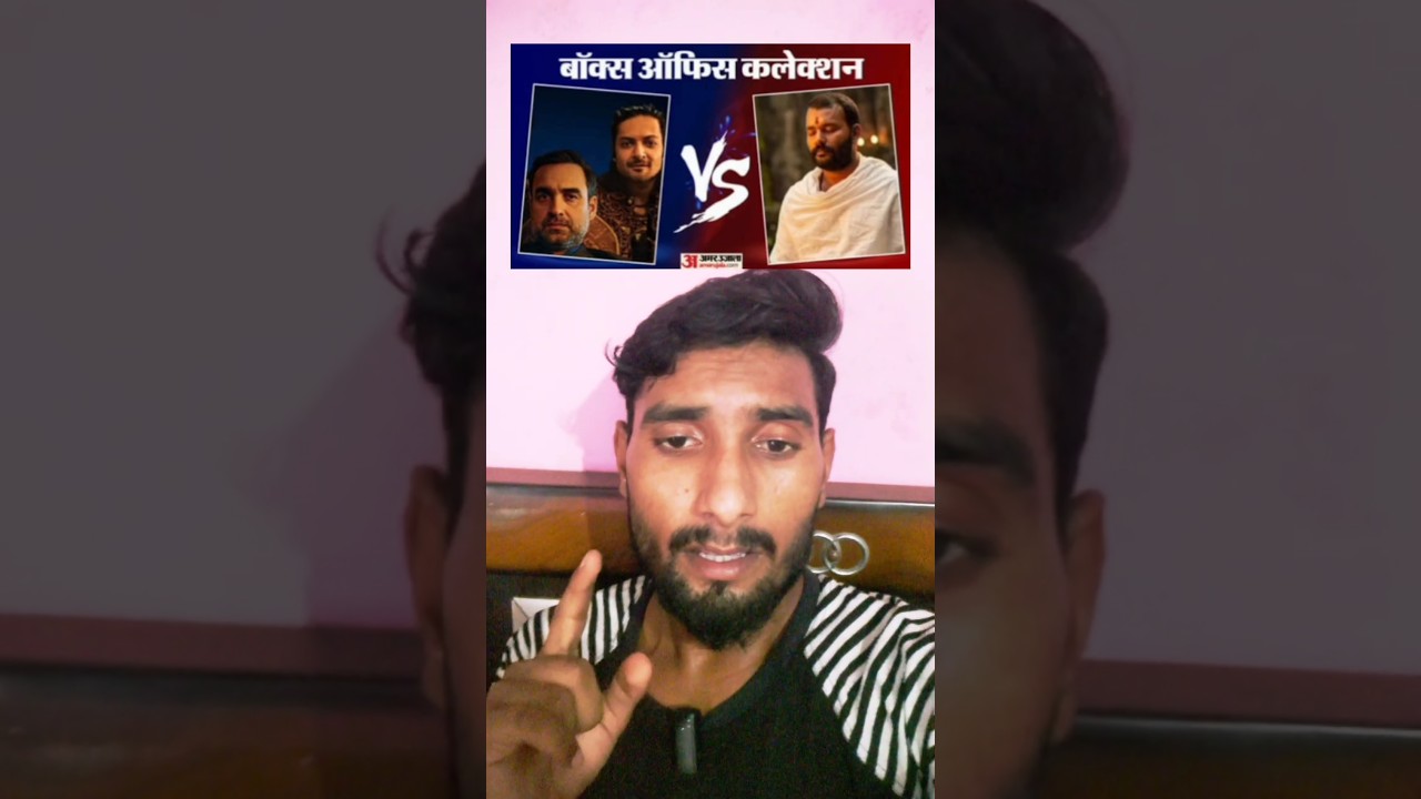 Mirjapur vs Hanuman Ansh Movie Collection | Explain | कमाई | कौन जादा कमा चुकी है #moviecollection