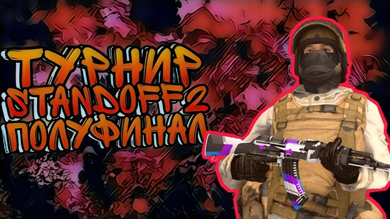 Джентльмен standoff 2 лицо. Турнир стандофф. Турниры standoff 2 джентльмены. Турниры standoff 2 джентльмены. Джент в стандофф 2 киберспорт.
