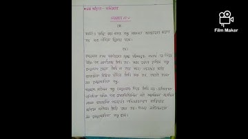 class 9 science 3rd week assignment comerce