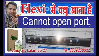 How To Cannot Open Port" Flexi 8.1 and 10.53 pro software me q ata hai cannot open port screenshot 5