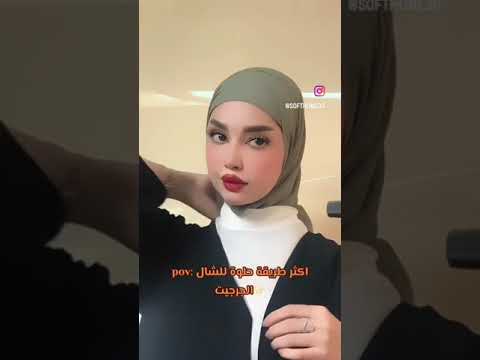 احسن طريقة لف شال الجرجيت