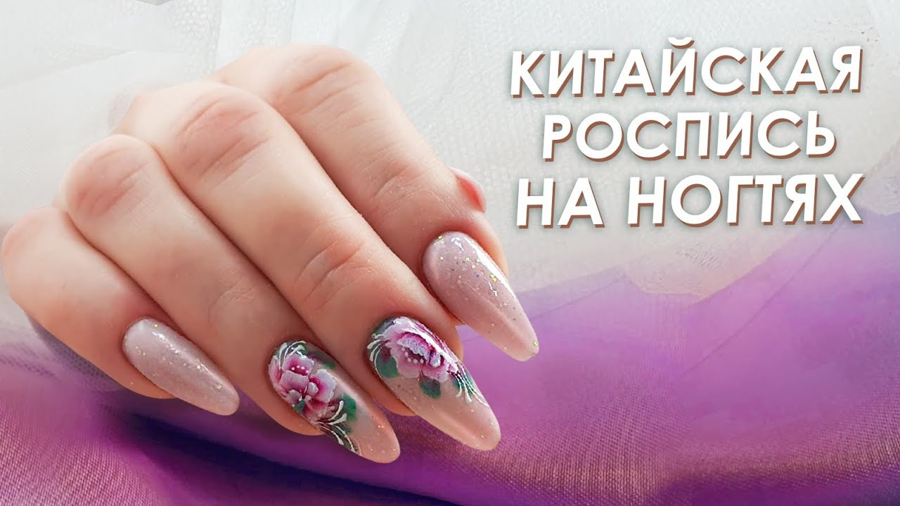 Дарья Шулунова Дизайн Ногтей Видео