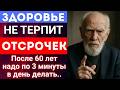 До пенсии и после: что нужно ПОМЕНЯТЬ уже СЕЙЧАС, чтобы не жалеть ни о здоровье, ни о близких