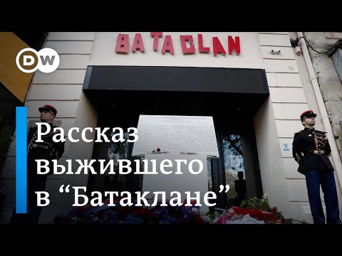 130 убитых - самый кровавый исламистский теракт в Париже: пять лет после бойни в "Батаклане"