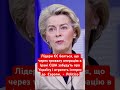 США можуть забути про війну в Україні сша нато україна війна росія іран політика зеленський