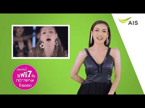 Calling เหมา เหมา อาร์สยาม | นุช วิลาวัลย์ อาร์สยาม