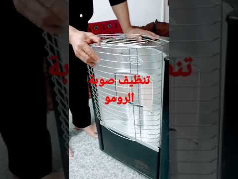 تنظيف صوبة رومو