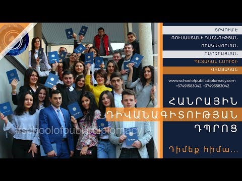 Video: Ի՞նչ է նշանակում խելագար անունով հայտնի ատոմային դիվանագիտությունը: