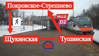 видео: От Покровское-Стрешнево до Щукинской и Тушинской // 14 января 2020 картинка: От Покровское-Стрешнево до Щукинской и Тушинской // 14 января 2020