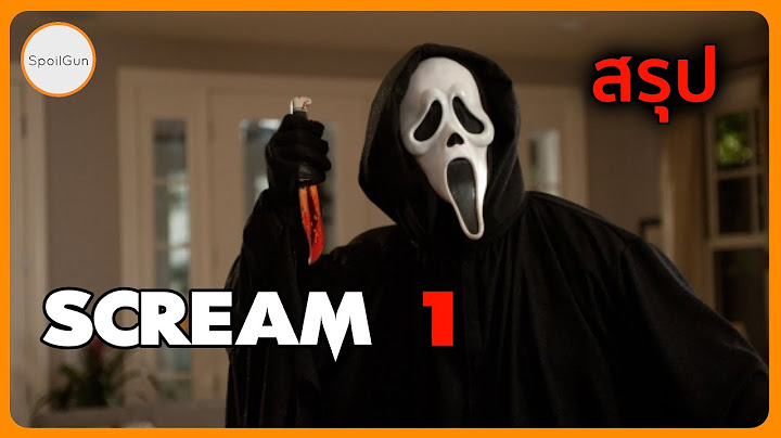 Scream 1996 สคร ม หว ดส ดข ด hd