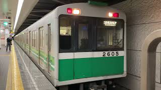 【大阪メトロ中央線】20系（2605F）コスモスクエア止まり 発車