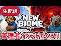 【速報】卵を盗むイベント待ち生放送！「管理者イベント」や「光と闇のワールド」がやってくる！【卵を盗む/ロブロックス/ROBLOX】のサムネイル