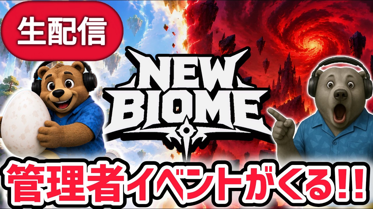 【速報】卵を盗むイベント待ち生放送！「管理者イベント」や「光と闇のワールド」がやってくる！【卵を盗む/ロブロックス/ROBLOX】
