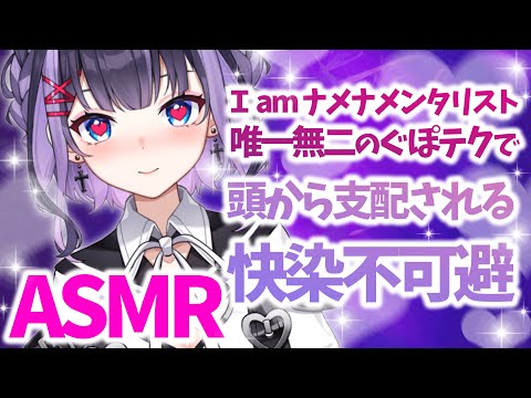 【耳舐めASMR】じっくり快感に集中できる１時間・・・♥【花宮このみ】