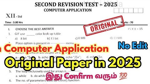 12th computer application second revision question paper 2025 | 12th ca revision question paper 2025