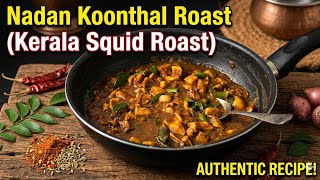 കൂന്തൽ മസാല (Koonthal Masala), കണവ റോസ്റ്റ് (Kanava Roast) Squid Roast, Koonthal Masala Malayalam screenshot 4