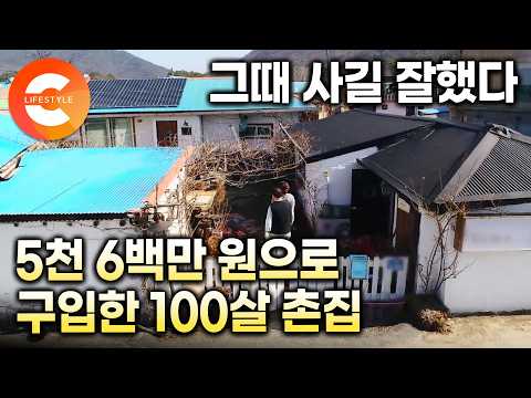 5천 6백에 사서 7천만 원 들여 싹 고쳤더니 지나가다 카페인줄 알고 들어온다. 예술가 부부가 백 년 된 낡은 집을 선택한 결과ㅣ#한국기행