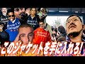 【全世界即完!?】映画マーティー・シュプリームのプロモジャケットが日本で急遽販売!?絶対に欲しいから行ってきたっしょ!【A24】
