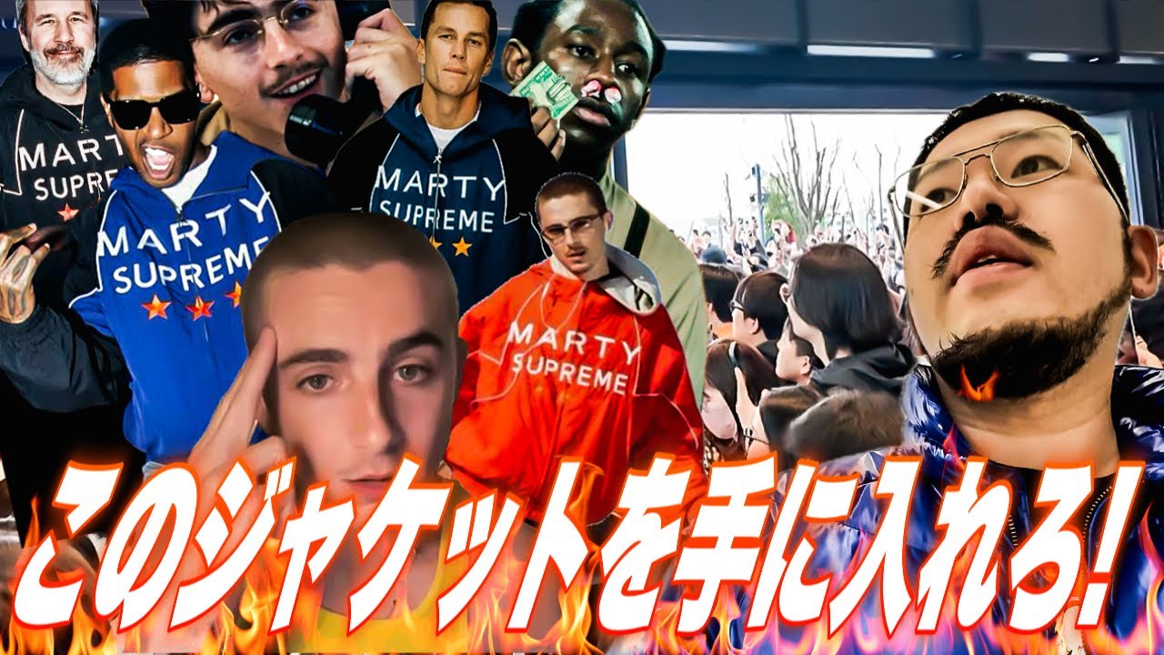 Sold out worldwide!?] The promotional jacket from the movie Marty
