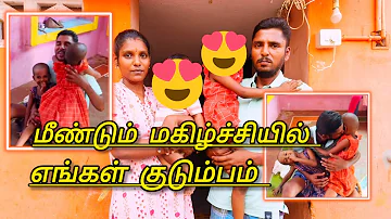 மீண்டும் மகிழ்ச்சியில் எங்கள் வீடு ❤️மகளை பார்த்த தருணம் 🥰அனைவருக்கும் நன்றி 🙏