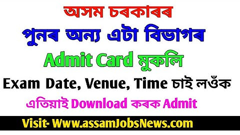 Assam Govt Jobs Admit Card Release & Exam Date Announced- Download Admit APSC Computer Operator Post