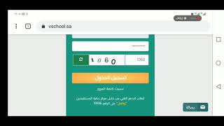 طريقة الدخول على منظومة التعليم الموحدة بالجوال ( للطالبات )