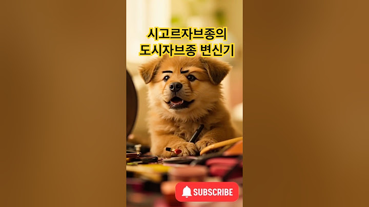 시골 강아지의 도시 강아지 변신!? 첫 메이크업 도전기ㅋㅋVillage Pup’s First Makeup Try! From Farm Dog to City Diva?! 😂”