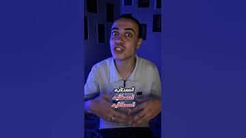 تصحيح نطق كلمة المستقيم في سورة الفاتحة 🌿📖 #الفاتحة #التجويد #المستقيم#محمد_غازي