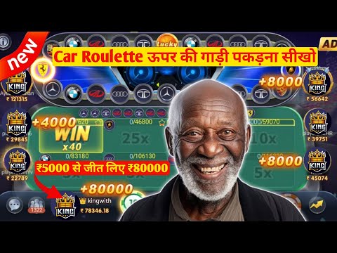 Car Roulette Game Tricks 