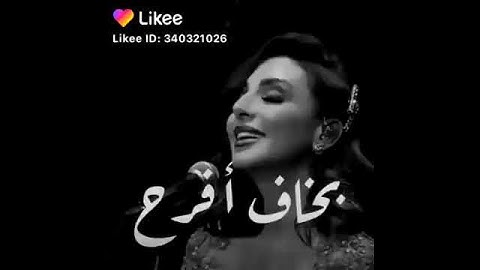Thumbnail of بخاف افرح انغام