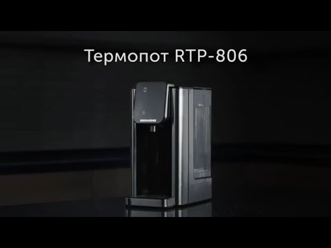 Обзор термопота REDMOND RTP-806