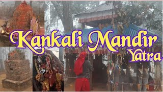 Kankali Temple || Yatra || कन्काली मन्दिर || यात्रा || Kankali Mandir