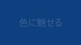 太鼓の達人 蒼の旋律 公式歌詞 Youtube