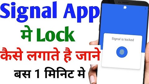 How To Lock Your Signal Private Messenger App | signal messaging app me lock kaise lagaye | Password