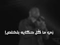اغنية انا وانت عمرو دياب حالات واتس