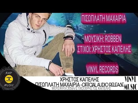 Χρήστος Καπέλης -