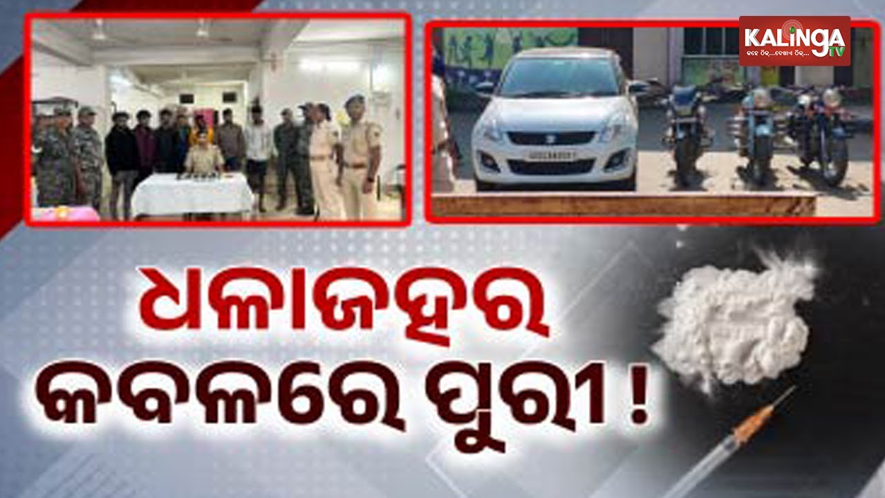 Puri Police Arrest Seven in Brown Sugar Bust, Seize 119 Grams | Kalinga TV