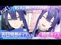【セリフ読み】メン限体験配信【長尾景/にじさんじ】