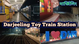 Darjeeling Toy Train Station | Toy Train | দার্জিলিং