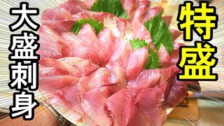 巨大ハマチを捌き刺身で食べまくる【男料理】